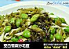 茭白雪菜炒毛豆的做法