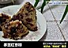 赤豆红枣粽的做法