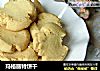 玛格丽特饼干的做法