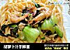 胡萝卜汁手擀面的做法
