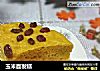 玉米面发糕的做法