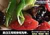 黑白无常戴绿帽高举红旗（山药清炒木耳）的做法