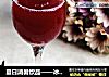 夏日消暑饮品——冰镇杨梅汁的做法