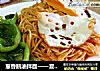 葱香鹅油拌面——夏日快手懒人面的做法