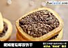 朗姆葡萄椰蓉饼干的做法