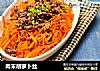 肉末胡萝卜丝的做法