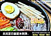 炎炎夏日最爱冰爽弹牙冷面——汤汁是灵魂的做法