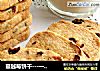 蔓越莓饼干---一款百分百成功的饼干的做法