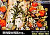 时尚意大利菜acqua pazza的做法