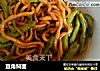 豆角焖面的做法