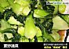 素炒油菜的做法