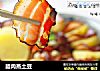 腊肉蒸土豆的做法