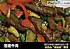 泡椒牛肉的做法