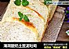 薄荷酸奶土豆泥吐司的做法
