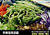 手擀菠菜凉面的做法