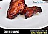 【蜜汁叉烧肉】的做法