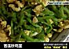 苦瓜炒鸡蛋的做法