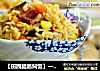 【田园腊肠焖饭】一个人的午饭更要美味的做法
