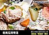 老黄瓜排骨汤的做法