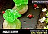 水晶白菜蒸饺的做法