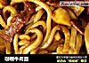 咖喱牛肉面的做法