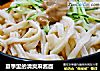 夏季里的清爽麻酱面的做法