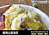 腊肉土豆马芬的做法