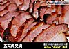 五花肉叉烧的做法