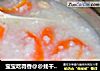宝宝吃得香@@蚝干花生萝卜粥的做法