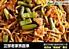 正宗老家蒸面条的做法