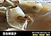 百合绿豆沙的做法