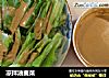 凉拌油麦菜的做法
