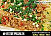 金银蒜蓉蒸娃娃菜的做法