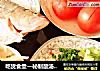 吃货食堂—秘制酸汤鲈鱼的做法