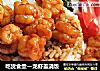 吃货食堂—龙虾盖浇饭的做法