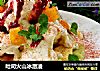 吐司火山冰激凌的做法