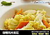咖喱鸡片菜花的做法