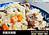 手抓羊肉饭的做法