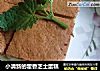 小清新的藿香芝士蛋糕的做法