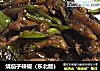 烧茄子辣椒（东北版）的做法