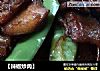 【辣椒炒肉】的做法