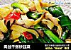 肉丝千张炒韭菜的做法