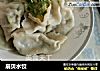 扇贝水饺的做法