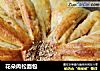 花朵肉松面包的做法