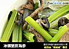 冰镇猪肝海参的做法