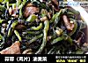 蒜蓉（肉片）油麦菜的做法