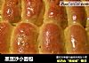 黑豆沙小面包的做法