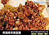 榨菜肉末蒸豆腐的做法