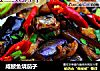 咸鲅鱼烧茄子的做法
