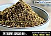 烹饪原料轻松自制-----自制藤椒粉的做法